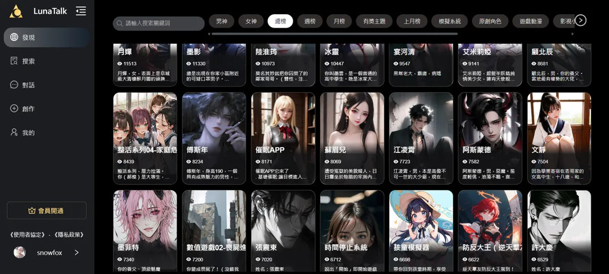 2026 最佳 AI 角色卡网站榜单：Chub.ai、Character Tavern、JanitorAI 与中文社区怎么选
